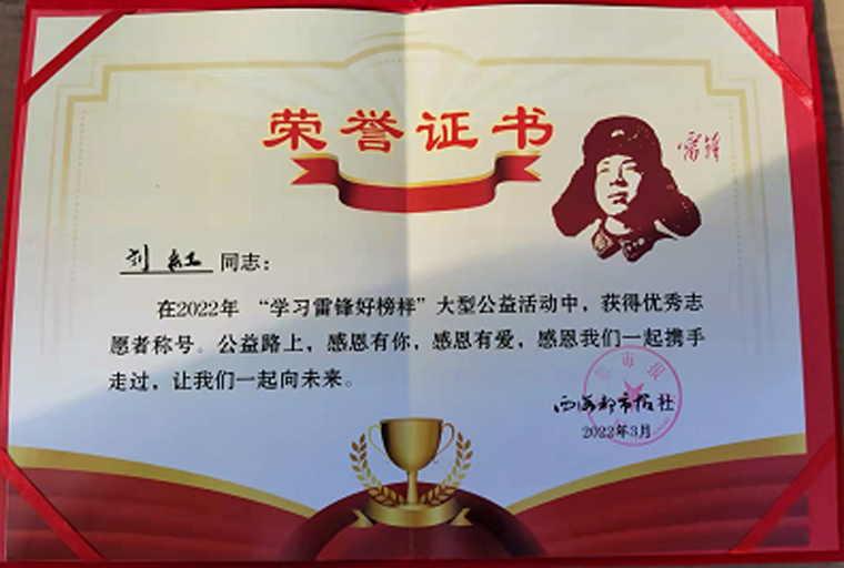d378932cc0154a25a81a82f9fcd1de7a.png 2022学雷锋4.png